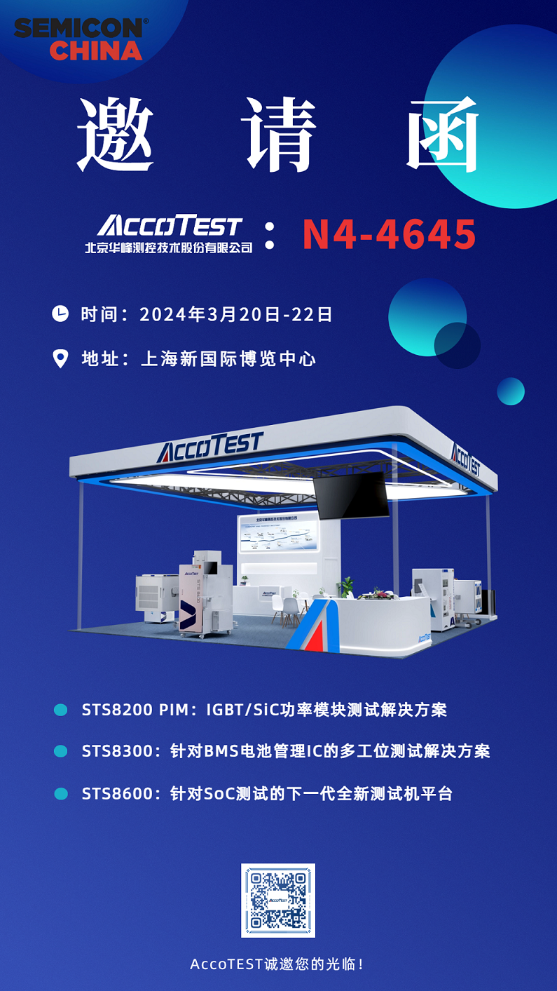 邀請函-中文3.png